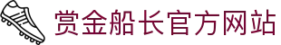 pg电子赏金船长模拟器 (中国)官方入口